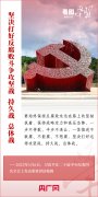 看图学习丨坚持用改革精神和严的标准管党治党