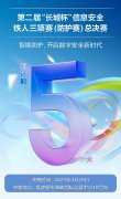 
第二届“长城杯”信息安全铁人三项赛（防护赛