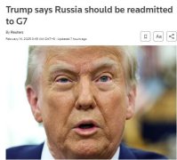 “希望俄罗斯重返G7！”特朗普：这不是喜不喜欢